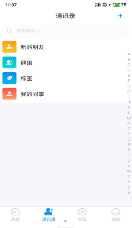 游聊app下载安卓版最新版苹果版  v1.0图3