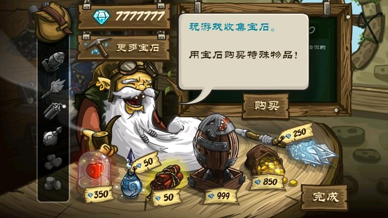 皇家守卫军5破解版中文  v3.0.33图4