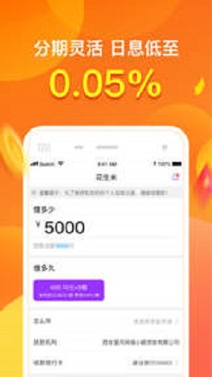 小松鼠贷款  v1.5.2图2