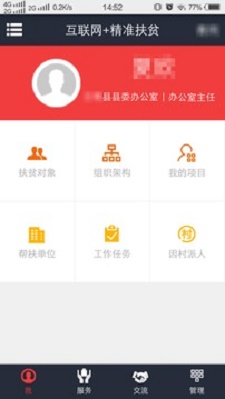 致富通免费版下载官网  v1.1.1图2