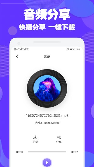 adobeaudition音频剪辑  v1.2图1