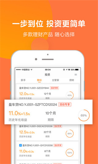 立业贷  v2.1.3图1