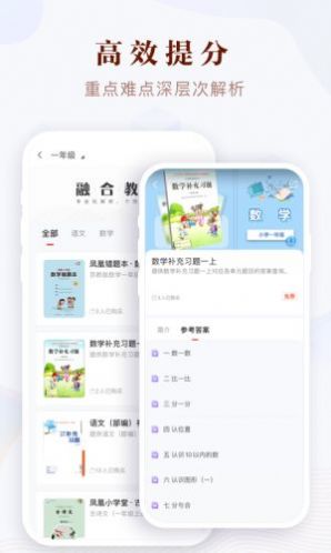 凤凰易学  v1.0.1图3