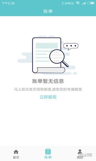 老哥无忧手机版下载安装苹果版  v1.0图3