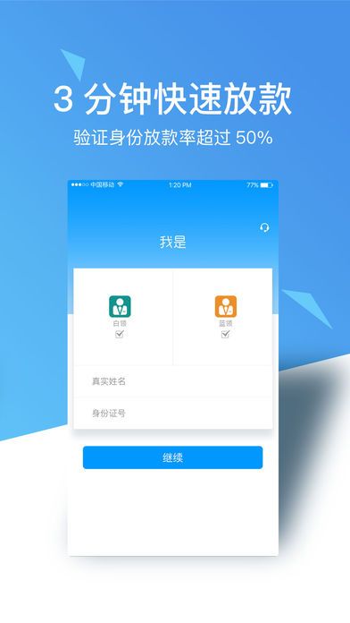 钱易分期手机版  v1.0图1