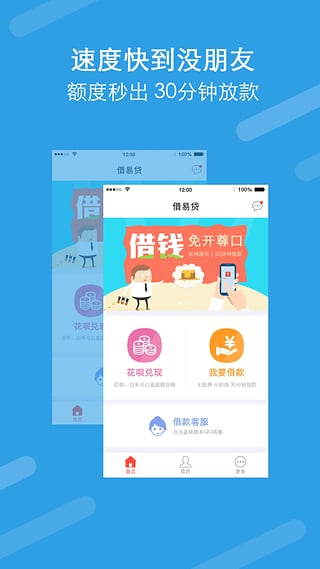 银河易贷  v1.2图3