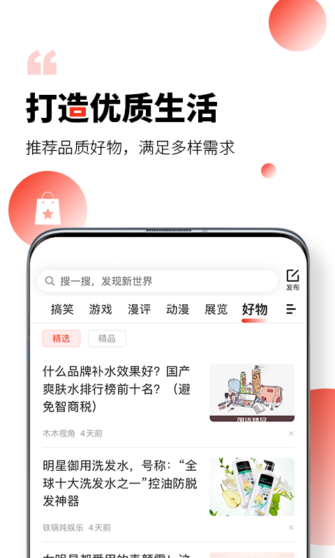 凯迪网客户端下载安装手机版最新版官网  v6.20.0图2