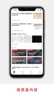 解析投资官网  v2.2.9图1