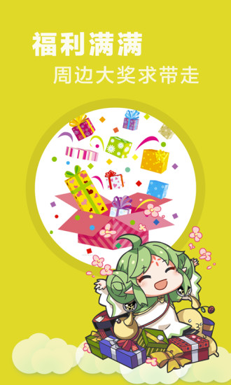 快看乐神漫画app下载安装免费  v1.0图3