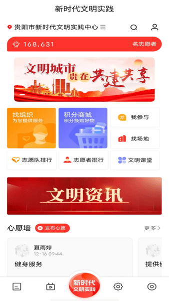 甲秀新闻客户端  v5.0.7图2