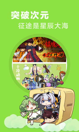 快看乐神漫画安卓版下载苹果版官网免费  v1.0图2