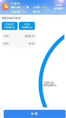 红金宝贷款app借1100还1500  v9.0.95图1