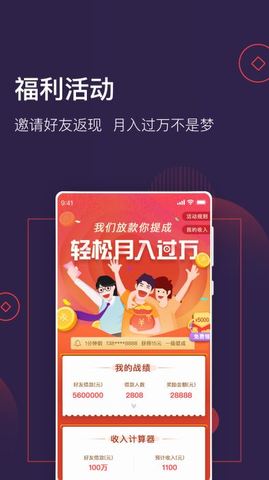 急钱贷手机版下载安装官网app