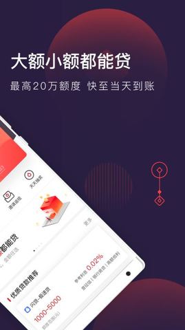 急钱贷手机版下载安装官网app  v1.0图3