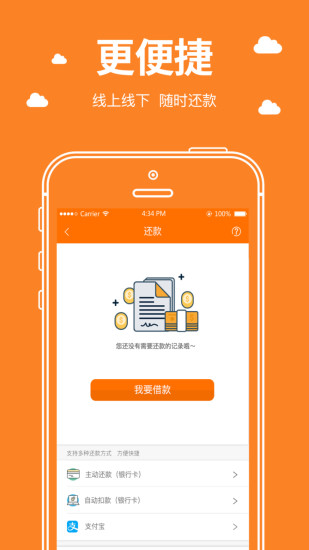 借有道贷款app下载  v1.0.1图4