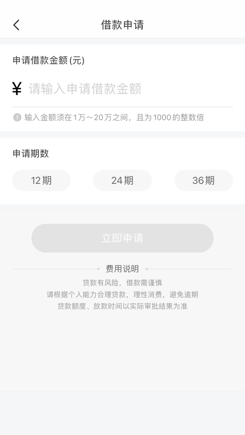 八戒金融app下载安卓  v1.0.0图2