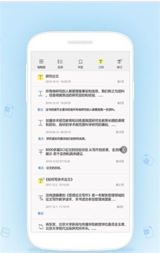 竖排阅读器安卓版  v1.0.0图1