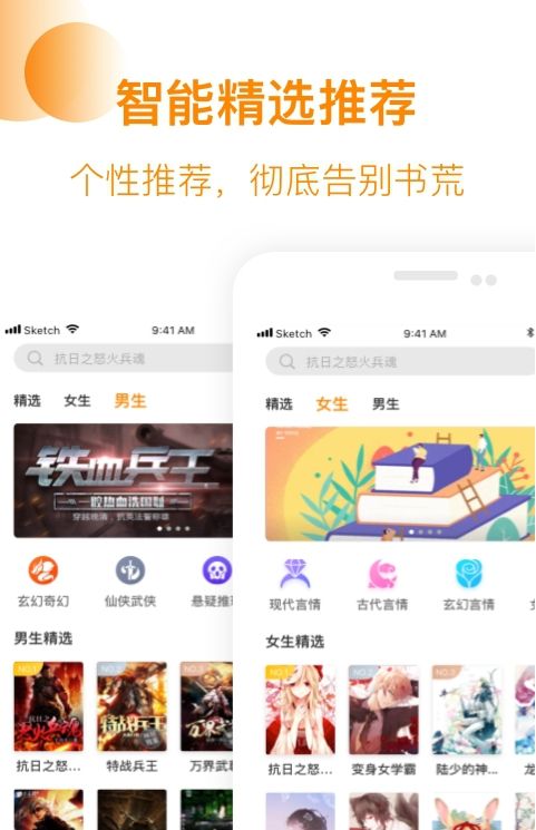 芒果小说软件下载安装免费官网  v1.0.3图3