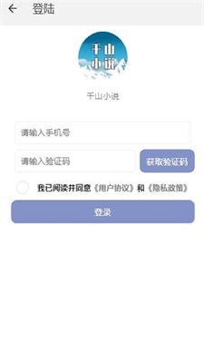 南字小说app下载安装  v1.0.3图3