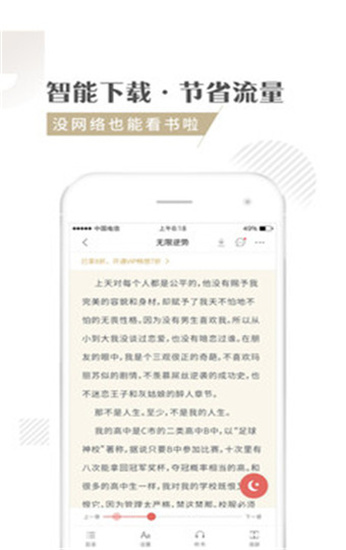 快追小说下载  v1.1.3图2