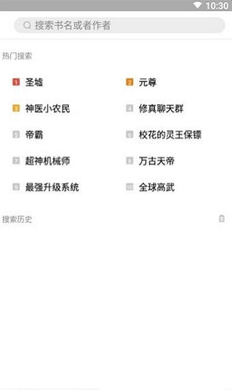 书香阁最新版本下载安装  v2.7图3