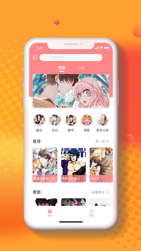 小番茄漫画最新版本下载免费阅读  v1.1.0图3