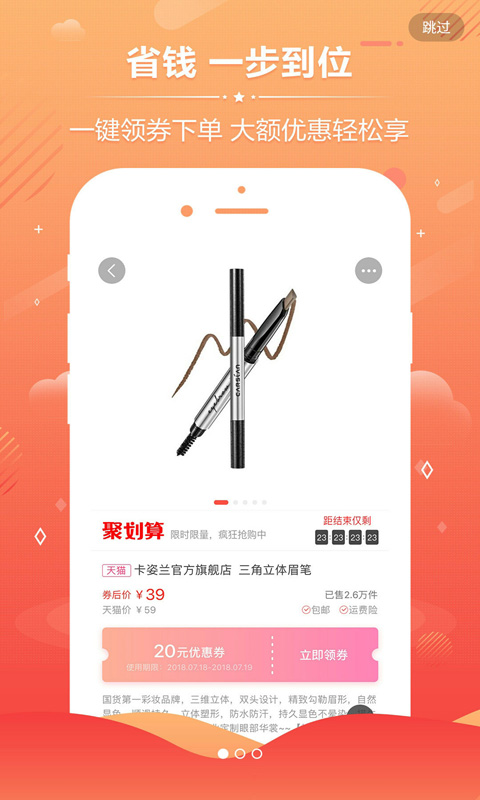 券券乐  v2.3.6图3