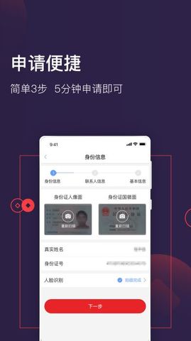 急钱贷app官网下载安装苹果  v1.0图2