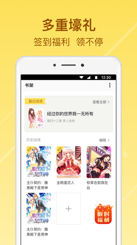 起飞小说阅读app  v3.5.9图1