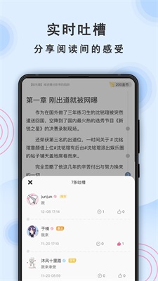 一纸小说安卓版下载安装最新版  v3.05图1