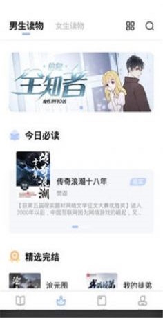 咸鱼看书手机版  v1.0图1