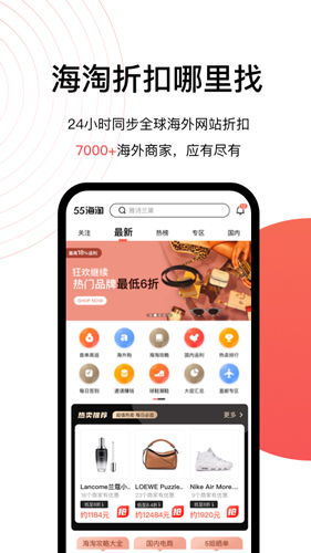 55海淘  v8.16.2图1