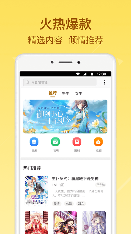 起飞小说下载免费下载  v3.5.9图3