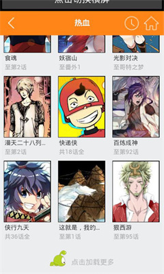 红旅漫画手机版下载安装官网最新版免费阅读  v1.0.1图3