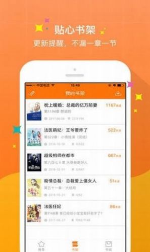 御书宅自由小说阅读最新版  v1.0图2