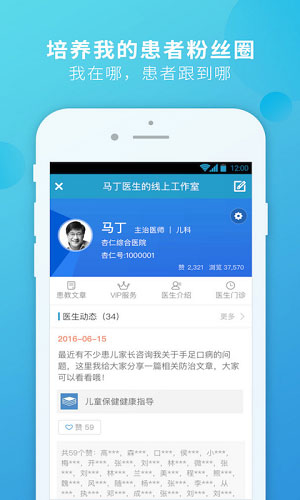 杏仁医生  v5.25.0图1