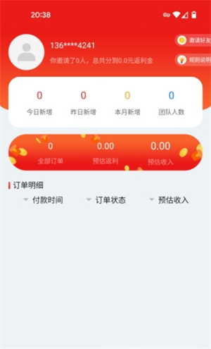 抖可返  v1.0图3