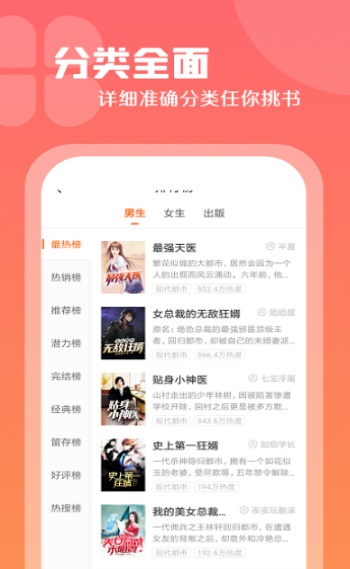 红桃小说安卓版免费阅读全文  v1.47.10图2