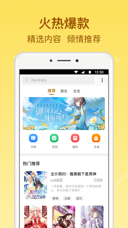起飞小说app下载安卓版苹果