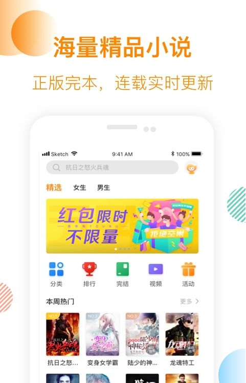 芒果小说安卓版下载安装最新版免费  v1.0.3图1