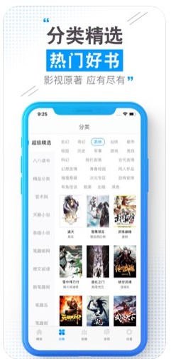 云端书城最新版下载安装免费苹果