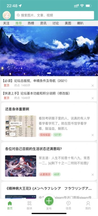 终点动漫资讯在线观看  v1.0图3