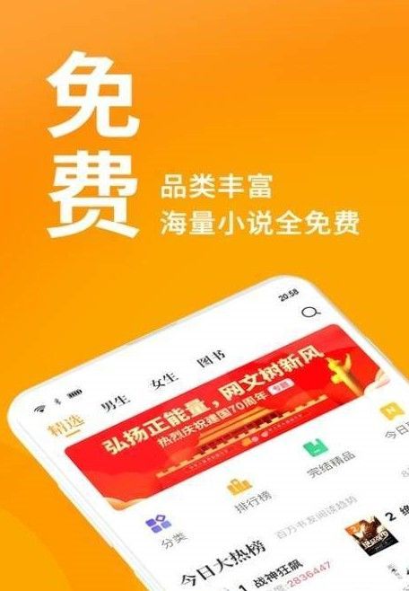 眯眯眼小说安卓版下载安装免费观看  v1.0.1图1