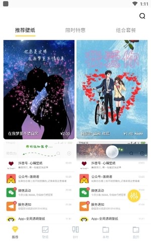 精彩壁纸  v8.1图2