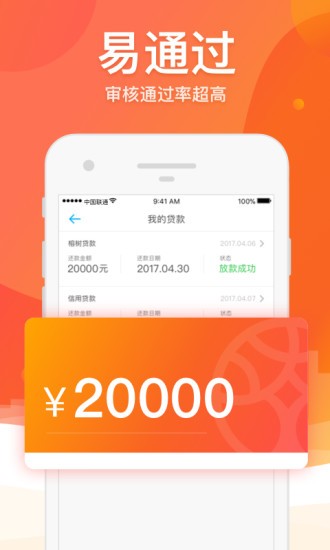 蓝四海救急贷款  v5.0.3图1