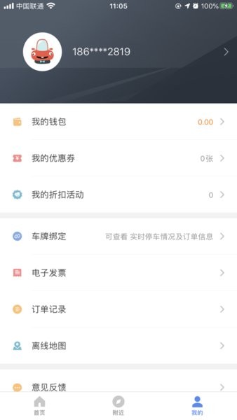 西海岸泊车  v1.0.5图2