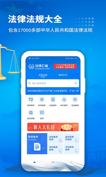 裁判判决文书  v1.8图3