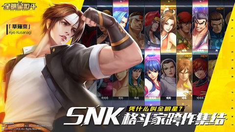 KOF  v1.3.1图3