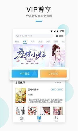 墨香阁小说手机版下载安装免费最新版官网