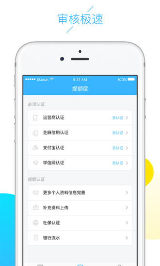 云白条免费版下载官网  v1.5.0图2